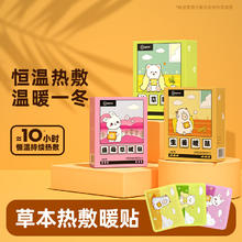 超亚医药 艾草暖贴 50贴/盒