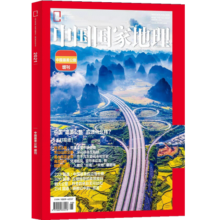 包邮 中国最美公路/黔东南  自然人文景观历史考古旅游过期刊科普百科书籍博物君推荐杂志铺 【现货】中国国家地理增刊之中国最美公路