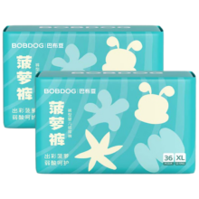 巴布豆（BOBDOG）【老爸抽检】新菠萝量贩装拉拉裤XL码72片(12-17kg)婴儿尿不湿   54元（需买2件，需用券）
