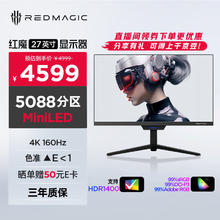 努比亚 红魔 GM001S 27英寸 Mini LED G-sync FreeSync 显示器（3840×2160、160Hz、99％sRGB、HDR1400、Type-C 90W）