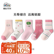 斑比 banb 儿童袜子春秋薄款中大童棉袜女孩宝宝秋冬无骨中筒袜子 BB2363 春秋款儿童中筒袜 5双
