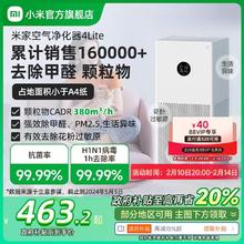 米家 MIJIA 4 Lite AC-M17-SC 家用空气净化器