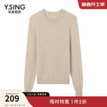 衣香丽影 Y.SING 女士羊绒衫 100%山羊绒纯色羊绒衫