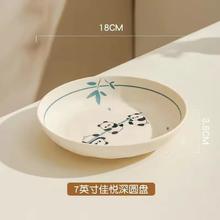 雅诚德 ARST 釉下彩 快乐熊猫深圆盘 7英寸 多款选