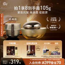 阿芙 11籽精华面霜经典版 礼盒装100g 赠11籽微凝珠油敷精华水30ml+11籽精华面霜经典版1g*5