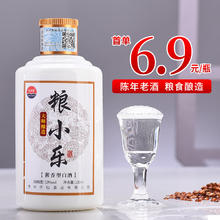 江左盟 贵州酱香型53度纯粮食白酒 53%vol 100mL 1瓶