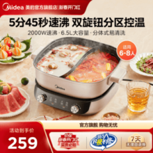 美的速沸电火锅电锅家用电煮锅鸳鸯分体式多功能电热锅不粘电炒锅
