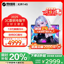 机械革命 无界14S标准版 16G 512固态 2024旗舰超轻薄本笔记本电脑