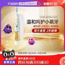 飞利浦 儿童电动牙刷宝宝孩子声波软毛HX3603/01