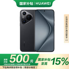 华为 HUAWEI Pura70 500元 12+512GB羽砂黑 北斗卫星消息版 第二代昆仑玻璃 华为P70手机