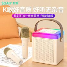 索爱 SK21音响一体麦克风双喇叭无线蓝牙儿童家用卡拉OK户外全民唱k歌宝家庭ktv奶油白双话筒