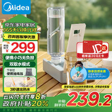 美的 即热式饮水机 便携式烧水壶 电热水壶 折叠出差旅行台式桌面家用迷你速热直饮机 政府补贴JRB02