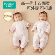 京东PLUS：全棉时代 双面柔感纯棉婴儿连体 2件装