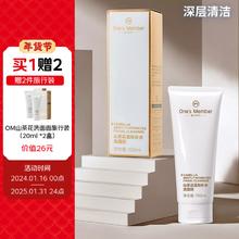 限移动端、京东百亿补贴：1号会员店 One's Member 山茶花温和补水洗面奶150ml 山茶花洗面奶（150ml）