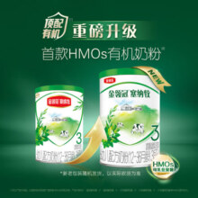 伊利金领冠塞纳牧【首款HMOs】有机A2奶粉3段130g(1-3岁)