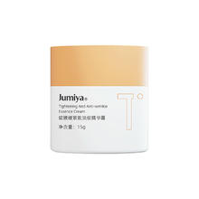 绽媄娅 JUMIYA 紧致淡纹贴骨面霜15g 抗皱补水保湿滋润精华霜