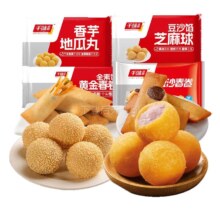 千味央厨  早餐面点半成品【任选5件】 芝麻球260g