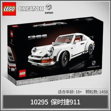 百亿补贴：乐高 LEGO 创意百变 10295 保时捷 拼装玩具