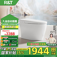 瑞尔特 R&T 轻智能马桶 S3A-400