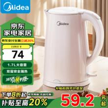 美的 电水壶 热水壶 双层防烫1.7L大容量 HJ1705B