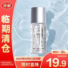 IPSA 流金水30ml 爽肤水抗痘补水保湿