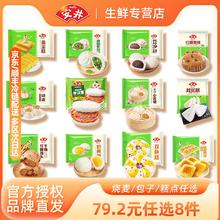 安井 糕点包子、烧麦、桂花糕 300g 任选8件