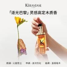 KÉRASTASE 卡诗 全新鎏光山茶花护发精油30ml修护滋养o