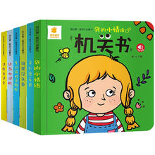 洞洞书机关书（套装6册）幼儿启蒙早教翻翻洞洞书儿童绘本3d立体书阳光宝贝[3-6岁]寒假阅读寒假课外书课外寒假自主阅读假期读物省钱卡