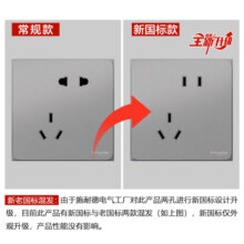 施耐德电气 错位五孔插座 86型家用暗装墙壁电源开关插座面板 皓呈 薄雾灰色