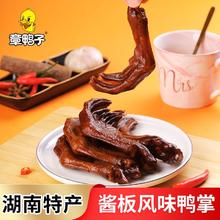 章鸭子 湖南特产 香辣卤鸭掌 10包