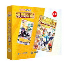 大中华寻宝记系列·神兽图鉴礼盒（神兽图鉴+卡牌）