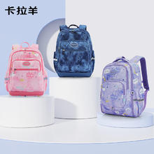 卡拉羊 18L/24L超轻游学书包小男女1-3-6补习包防泼水双肩包