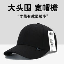 回力 棒球帽大头围帽子男四季鸭舌帽女显脸小大头休闲帽户外潮流太阳帽