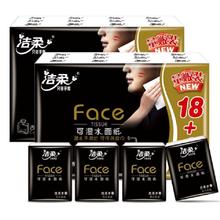 洁柔黑face便携手帕纸古龙水香随身装
