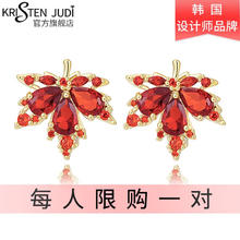 KRISTEN JUDI 红色枫叶耳环（短款） 礼盒包装