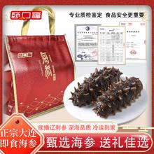 颐口福 大连鲜活即食海参 1kg（30-40只/斤）