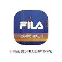 促销活动：唯品会 斐乐FILA运动户外 打2.7折起