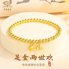中国珠宝 Sino gem 黄金手链女足金两世欢金珠手串莲蓬转运珠