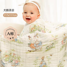 嫚熙 .婴儿纱布浴巾纯棉宝宝新生儿童浴巾大尺寸洗澡包裹包巾 大鹅茶会 117x117cm