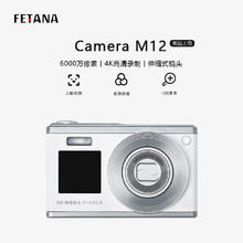 限移动端、京东百亿补贴：FETANA 数码相机 白色M12 6000万像素+64G内存