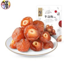 华味亨 休闲零食系列 任选10件 赠1件