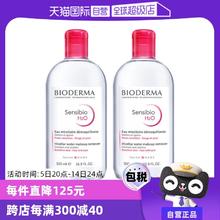 【自营】Bioderma/贝德玛卸妆水1000ml敏感肌温和清洁卸妆液