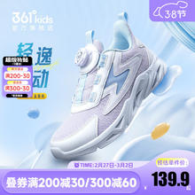 361° 儿童运动鞋男童跑步鞋夏季女童中大童旋钮扣轻便大网面 紫/361度白/水清蓝 28码