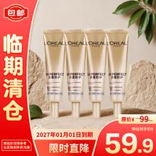 L'OREAL PARIS 专业UV防护系列 新多重防护隔离露 SPF50+ PA++++ 15ml*4