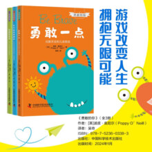 勇敢的你（全3册）