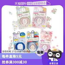 【自营】Club晚安粉素颜粉26g 睡眠养肤蜜粉散粉控油持久保湿提亮