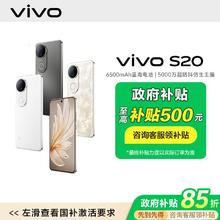 百亿补贴：vivo S20拍照12+256 AI 手机
