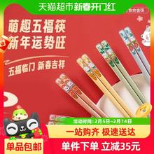 康巴赫 新春五福筷子