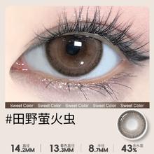SweetColor美瞳月抛长抛1片自然通勤高颜值
