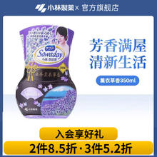 小林制药 香居源 清新空气芳香剂 350ml